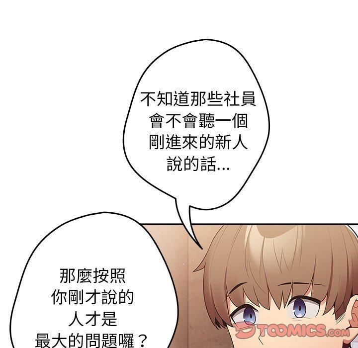 游戏规则我来定第15话