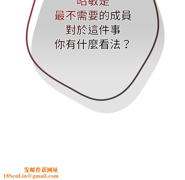 游戏规则我来定第15话