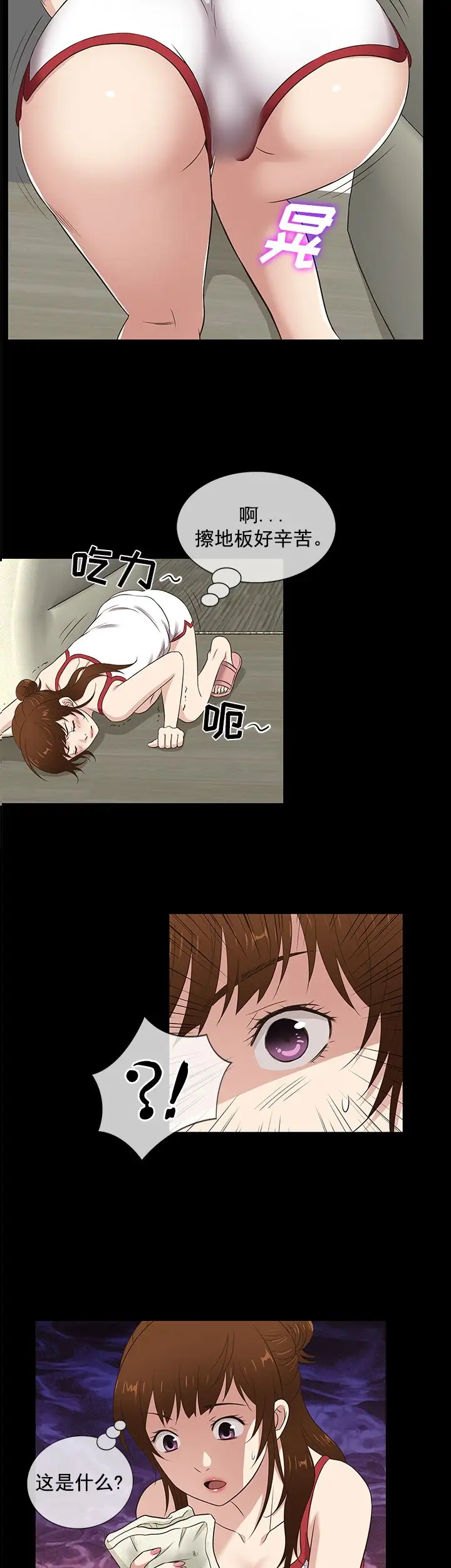 老婆回来了第31话