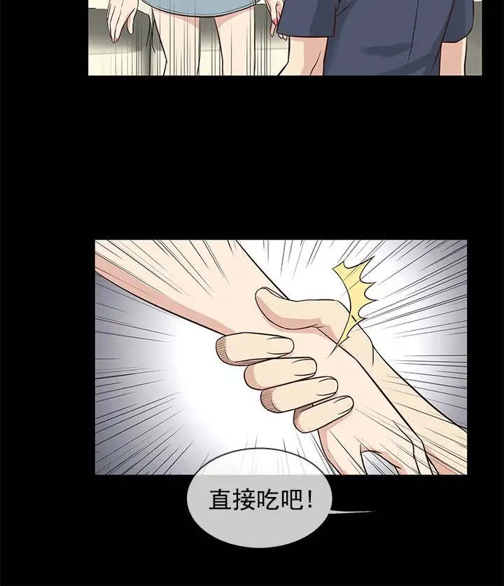 老婆回来了第31话