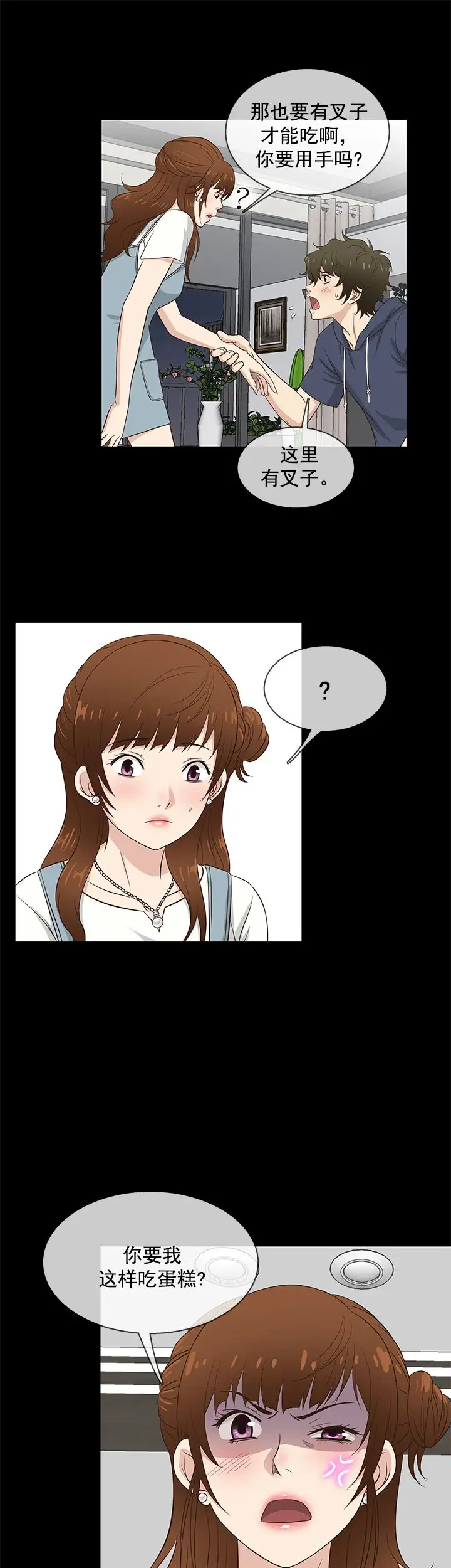 老婆回来了第31话