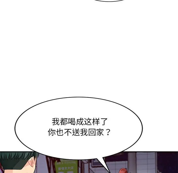 我的继母是寡妇第42话