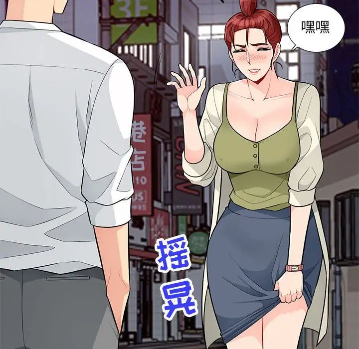 我的继母是寡妇第42话