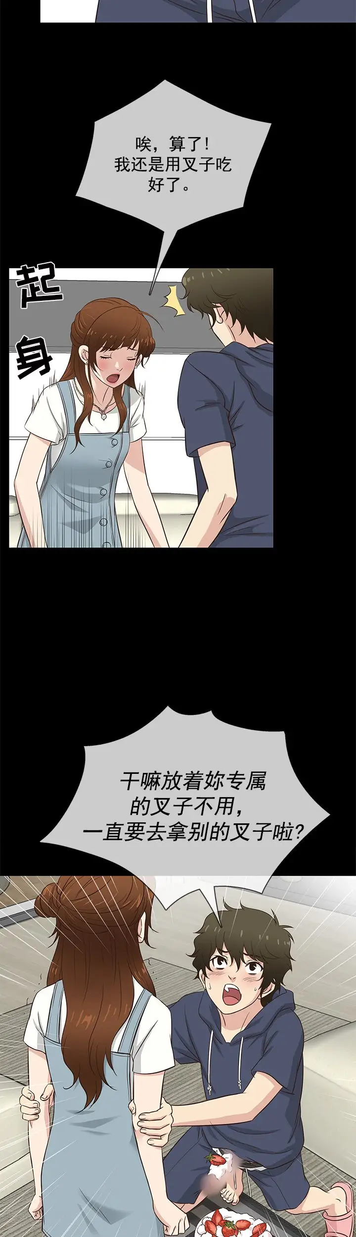 老婆回来了第31话