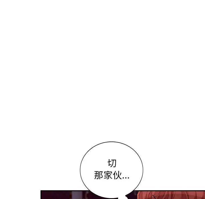 我的继母是寡妇第42话