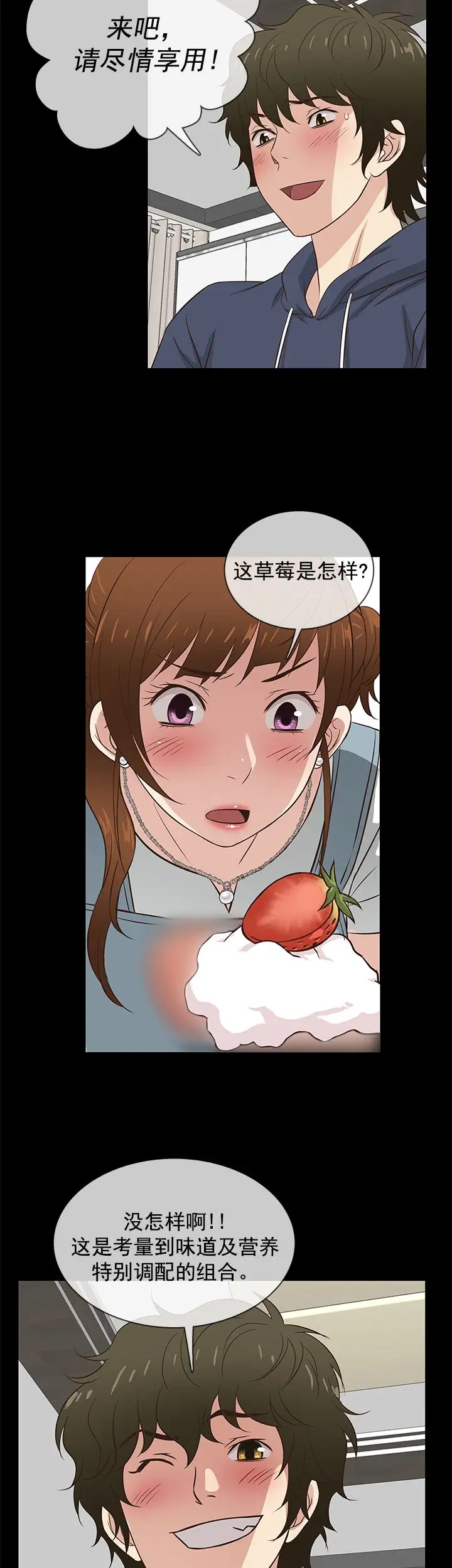 老婆回来了第31话