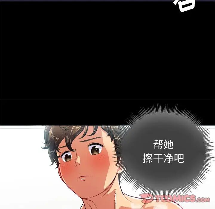难缠小恶女第17话