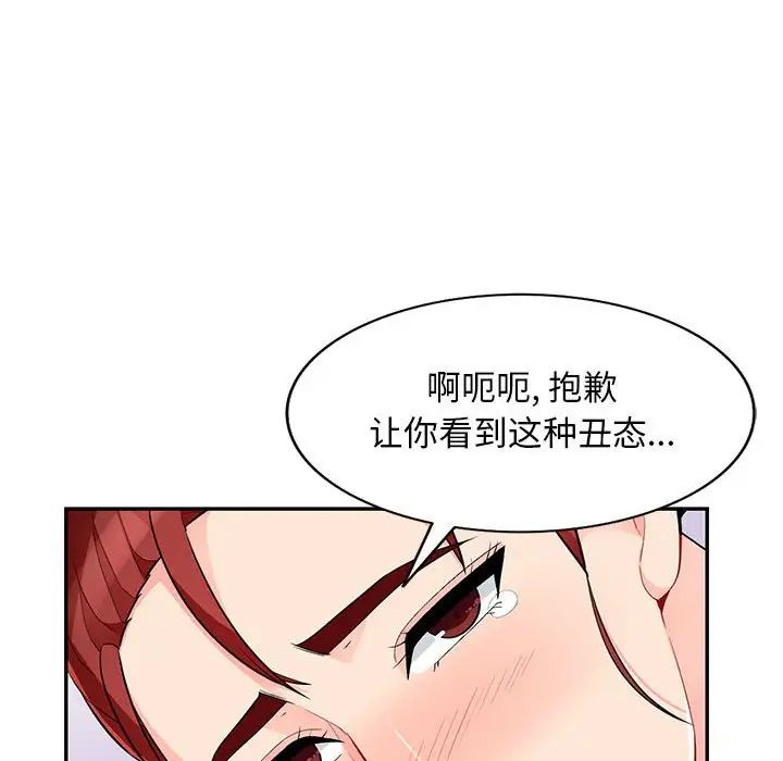 我的继母是寡妇第42话