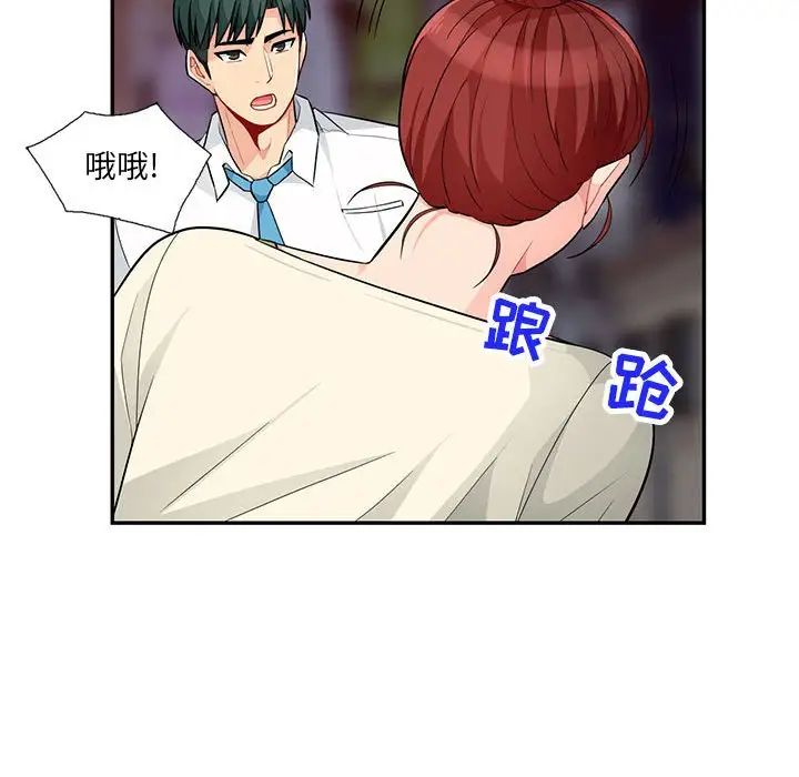 我的继母是寡妇第42话