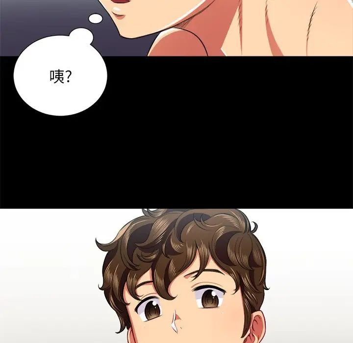 难缠小恶女第17话