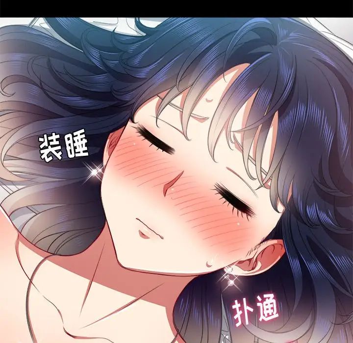 难缠小恶女第17话