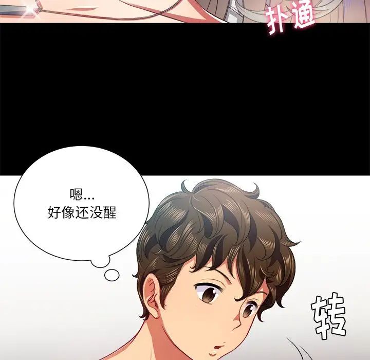 难缠小恶女第17话