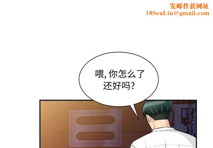 我的继母是寡妇第43话