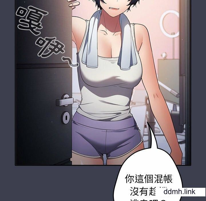 游戏规则我来定第17话