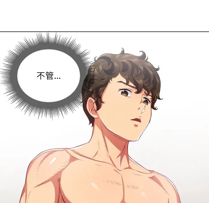 难缠小恶女第17话