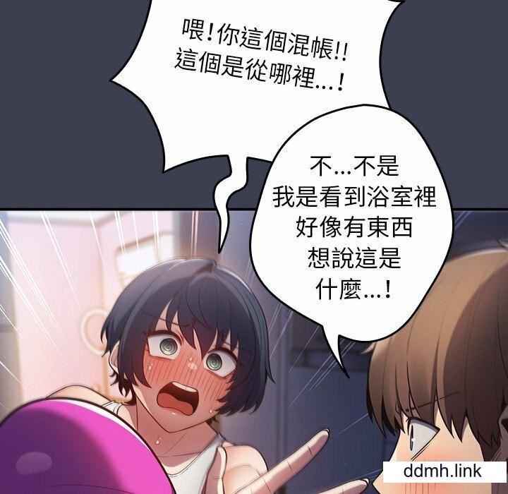 游戏规则我来定第17话