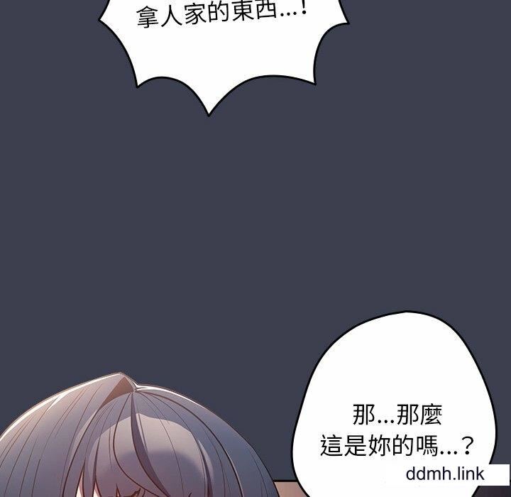 游戏规则我来定第17话