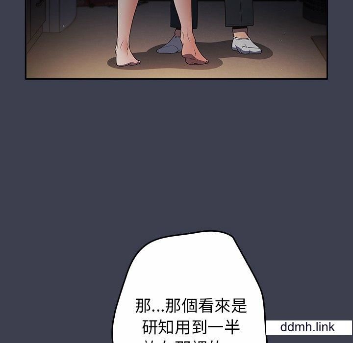 游戏规则我来定第17话