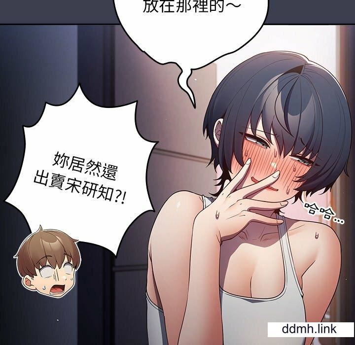 游戏规则我来定第17话