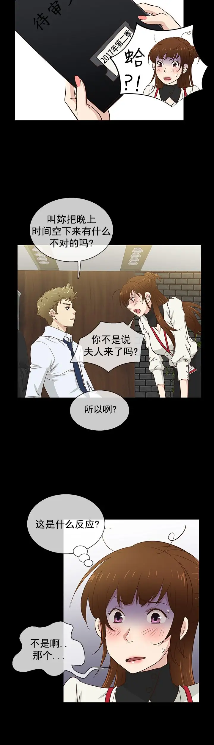 老婆回来了第32话