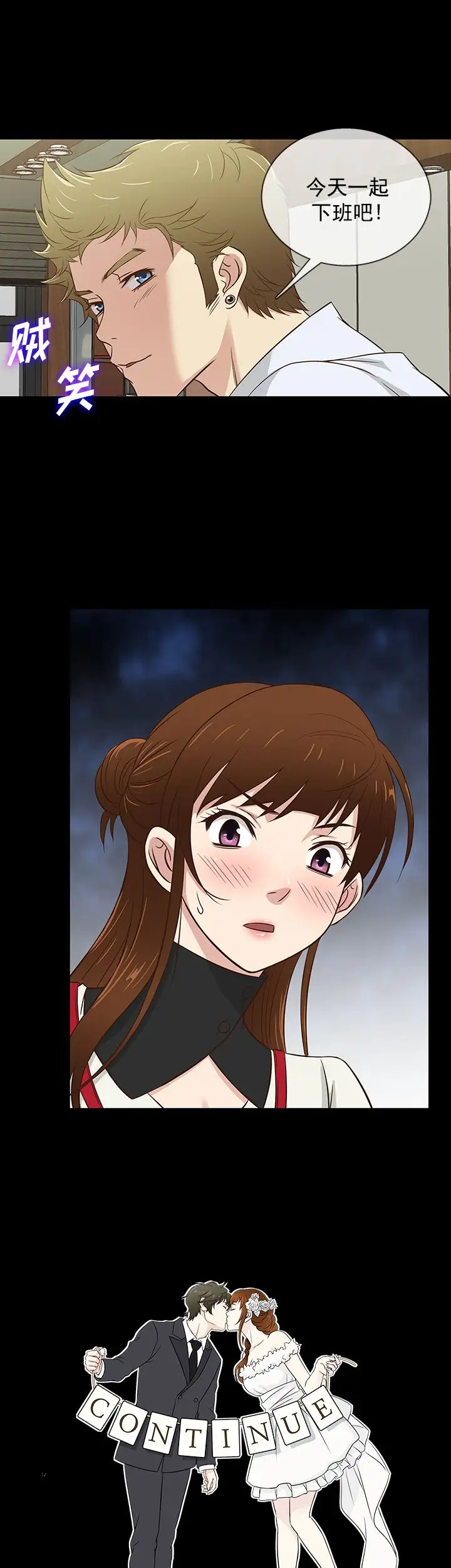 老婆回来了第32话