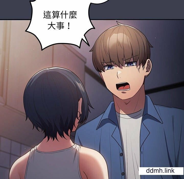 游戏规则我来定第17话