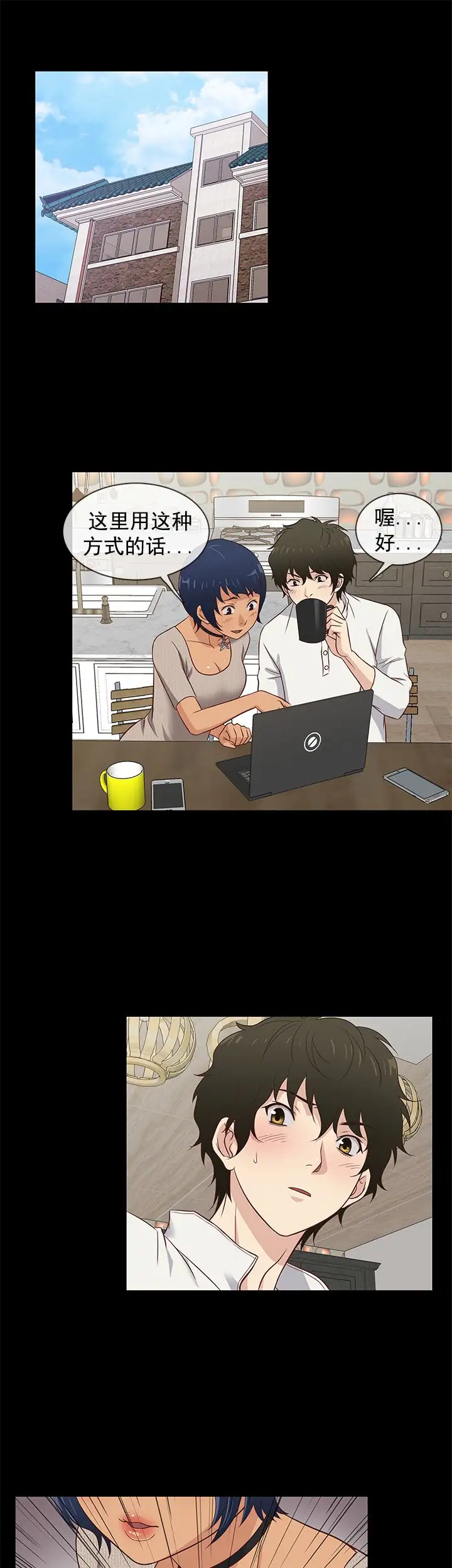 老婆回来了第33话