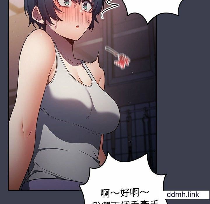 游戏规则我来定第17话