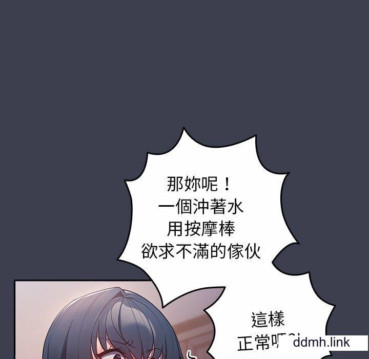 游戏规则我来定第17话