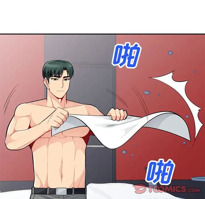 我的继母是寡妇第43话