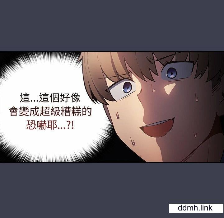 游戏规则我来定第17话