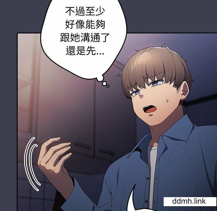 游戏规则我来定第17话