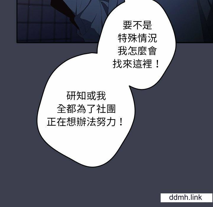 游戏规则我来定第17话