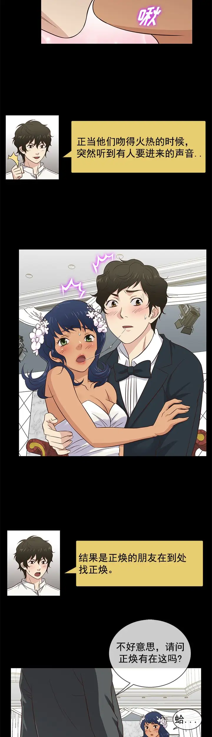 老婆回来了第33话