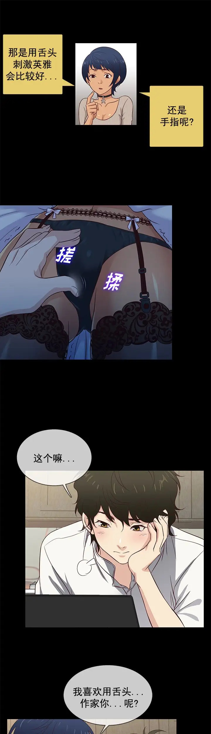 老婆回来了第33话