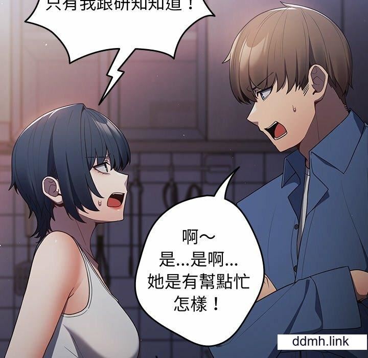 游戏规则我来定第17话