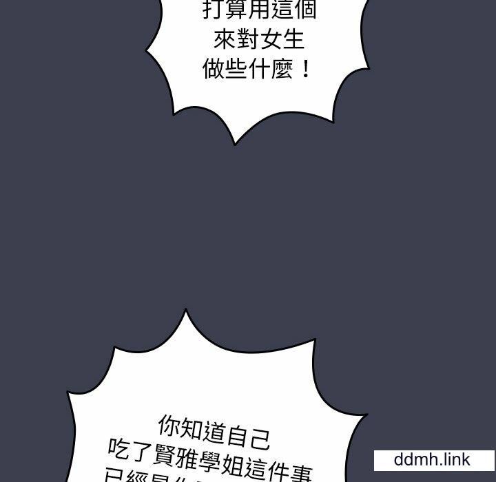 游戏规则我来定第17话