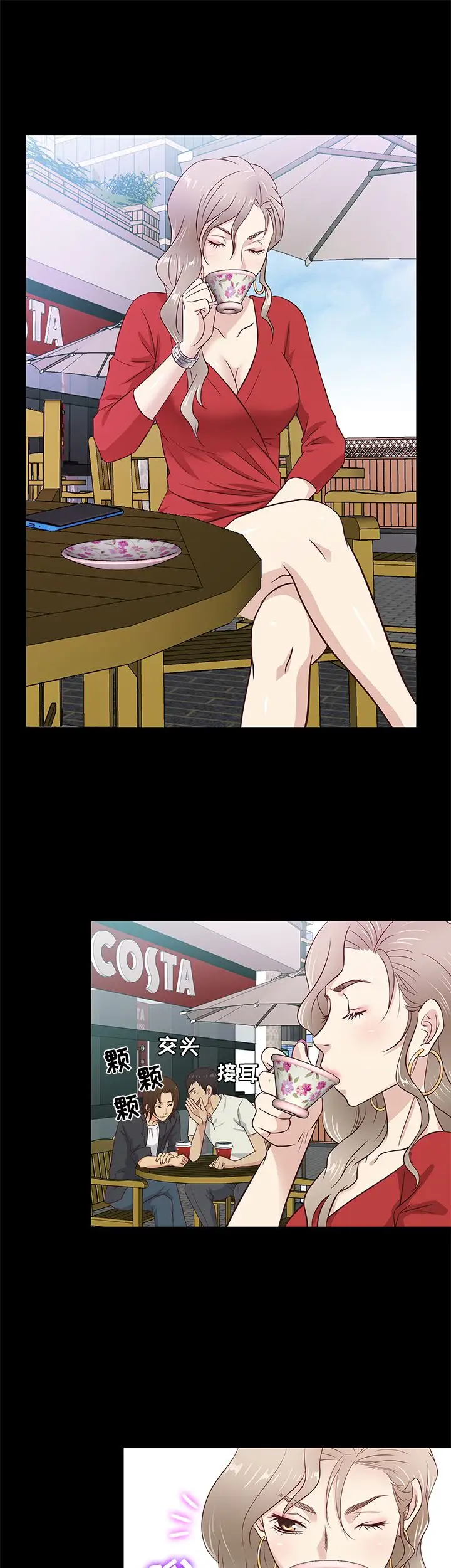 老婆回来了第33话