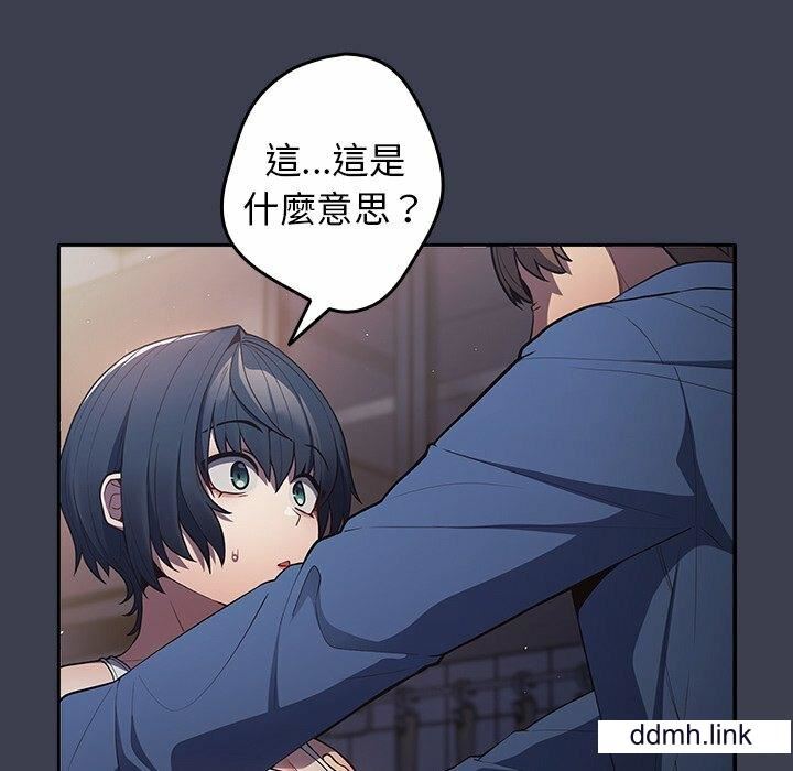 游戏规则我来定第17话