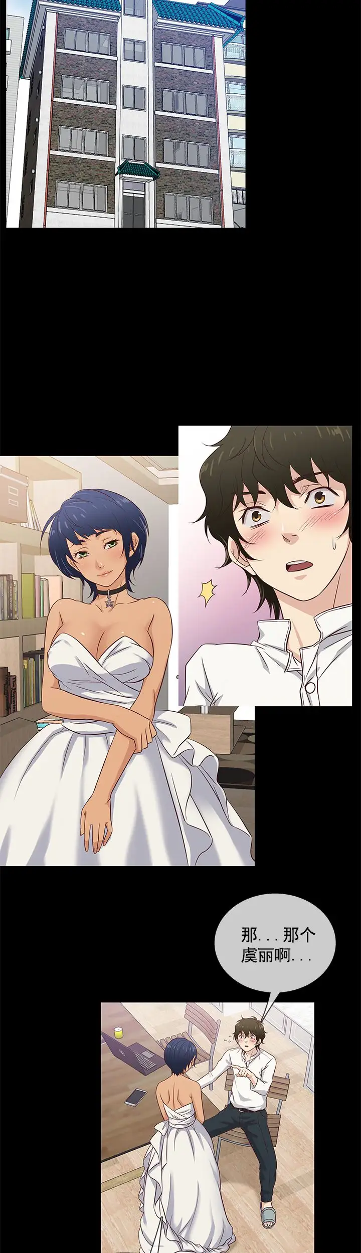 老婆回来了第33话