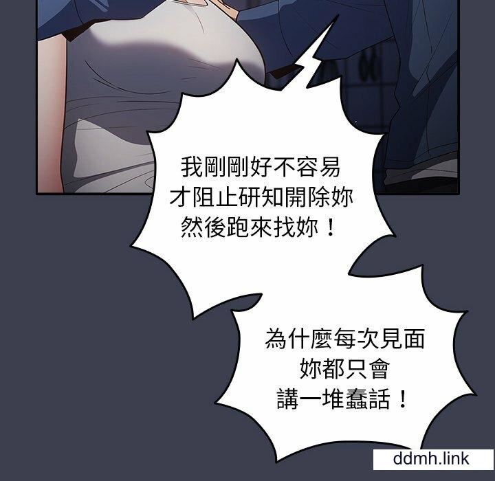 游戏规则我来定第17话