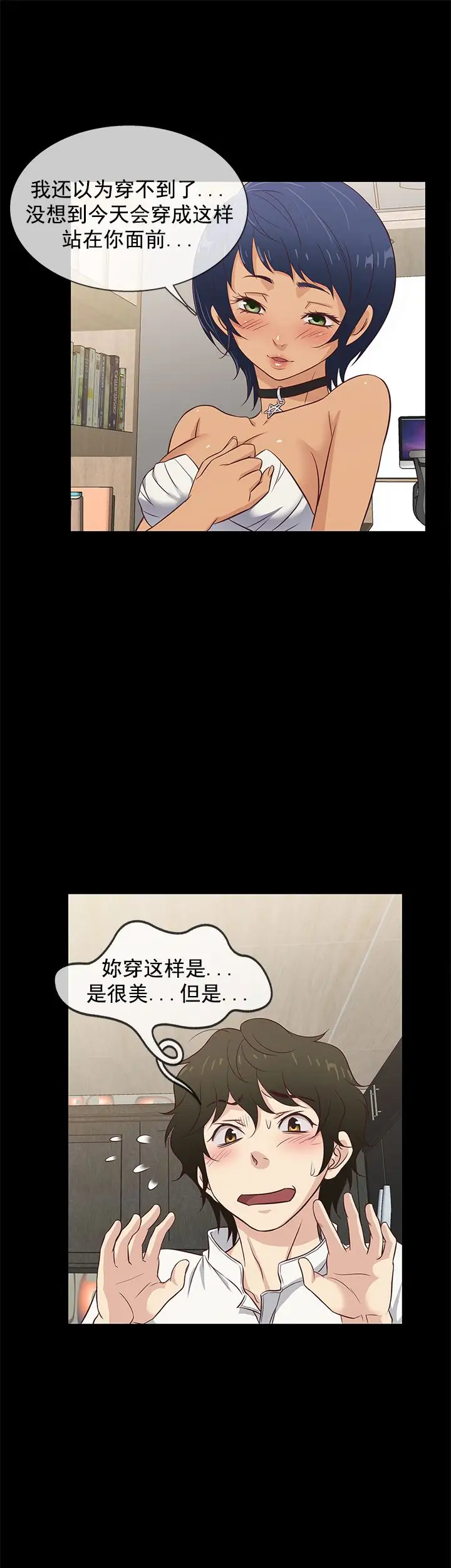 老婆回来了第33话