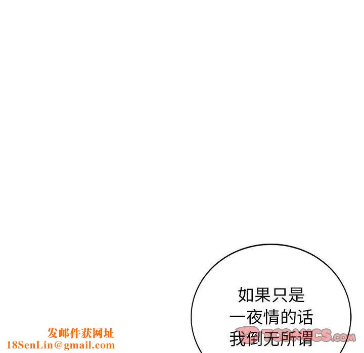 我的继母是寡妇第43话