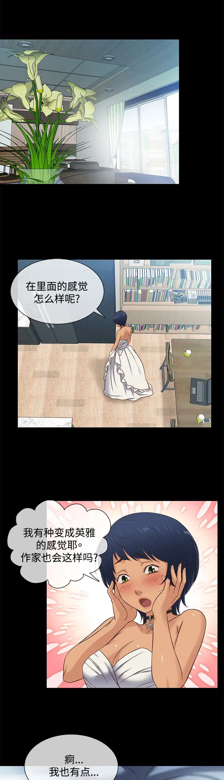 老婆回来了第34话