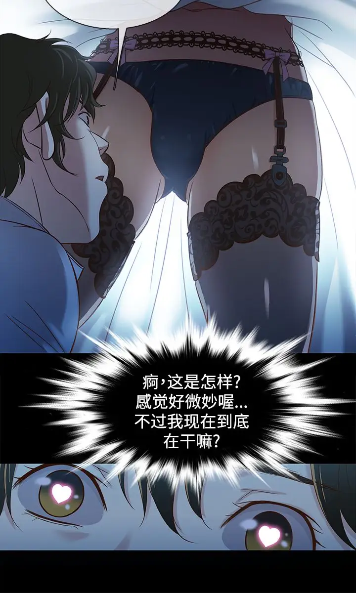 老婆回来了第34话