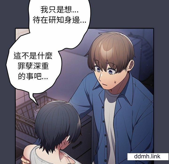 游戏规则我来定第17话