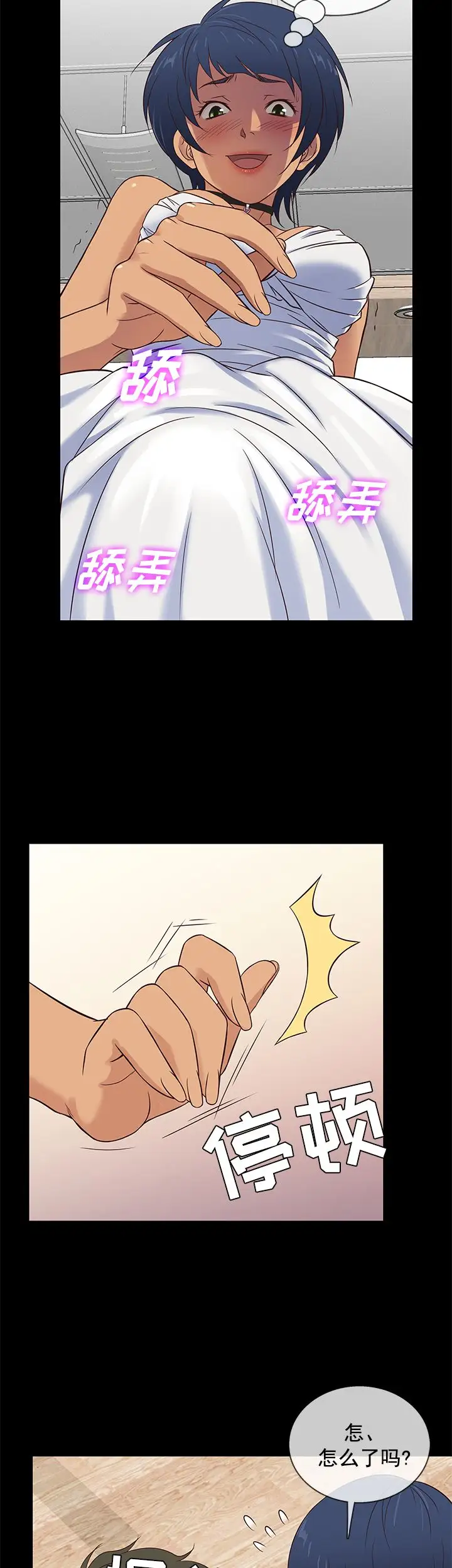 老婆回来了第34话