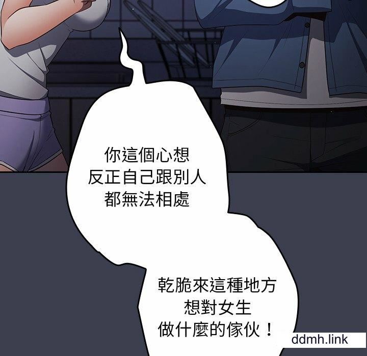 游戏规则我来定第17话