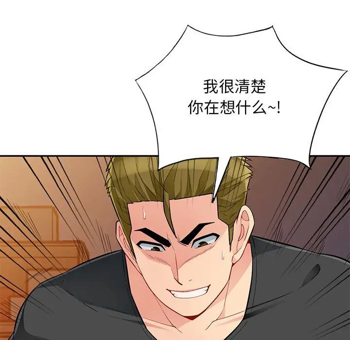 我的继母是寡妇第43话