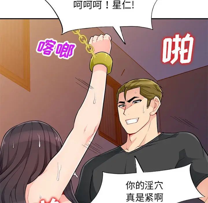 我的继母是寡妇第43话